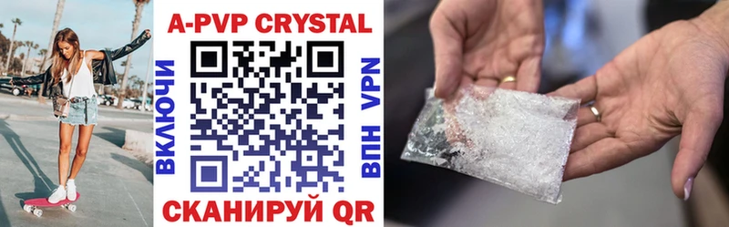 купить наркотики сайты  Алейск  A PVP крисы CK 