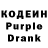 Codein напиток Lean (лин) nevon donawa