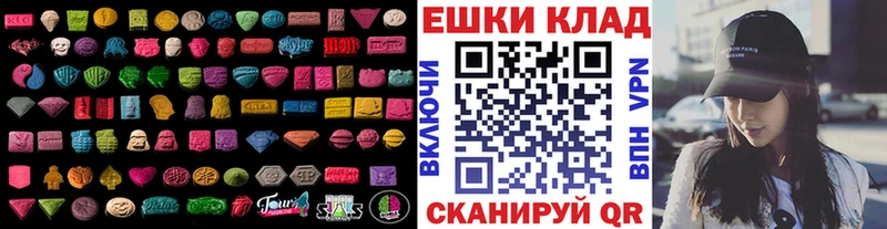 ЭКСТАЗИ круглые  Алейск 
